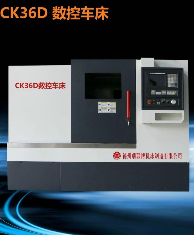 CK360D數控車床